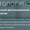 Диетолог PRO 3.0. Пакет VIP (Лара Серебрянская) 2019