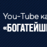 Богатейший ДИ  ЭЛЕКТРОННАЯ КНИГА-ИССЛЕДОВАНИЕ “СДЕЛАЙ СОСТОЯНИЕ В КРИЗИС 2020 – 2030”